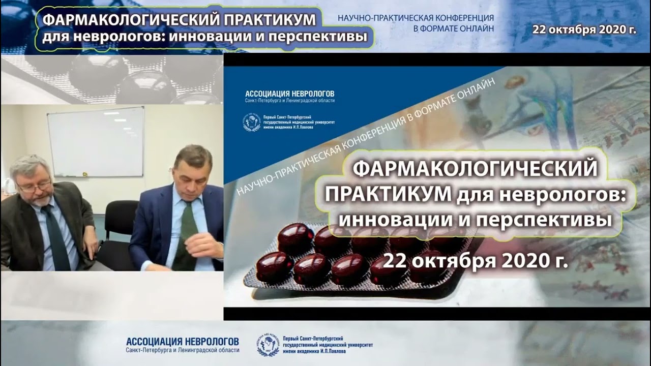 Фармакологический практикум