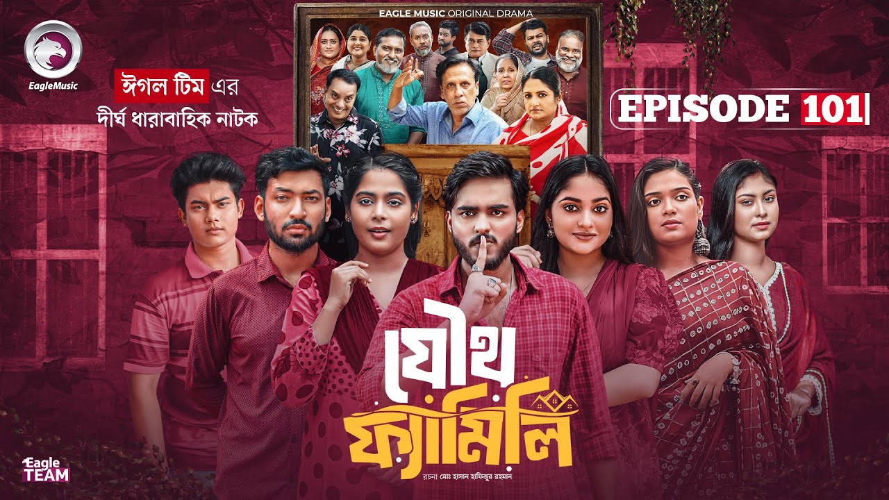 Joutho Family | যৌথ ফ্যামিলি | EP 101 | Eagle Team | Even, Mumu, Isshad, Kotha | Bangla Natok 2026