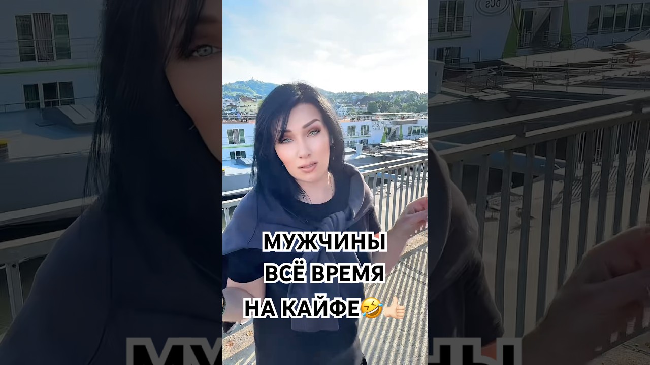 #мем#юмор#смешно#ViralShorts#MustWatch#TikTokComedy#EpicFail #lol#pov#trending#funny#youtubeshorts