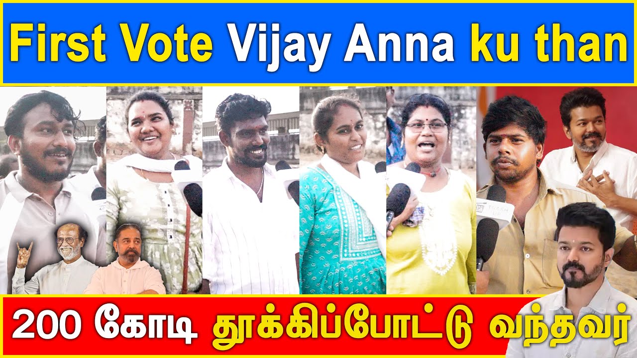 2026 makkal mudhalvar yaar ? #tvk #thalapathy #vijay #thalapathyvijay #politics #trashup
