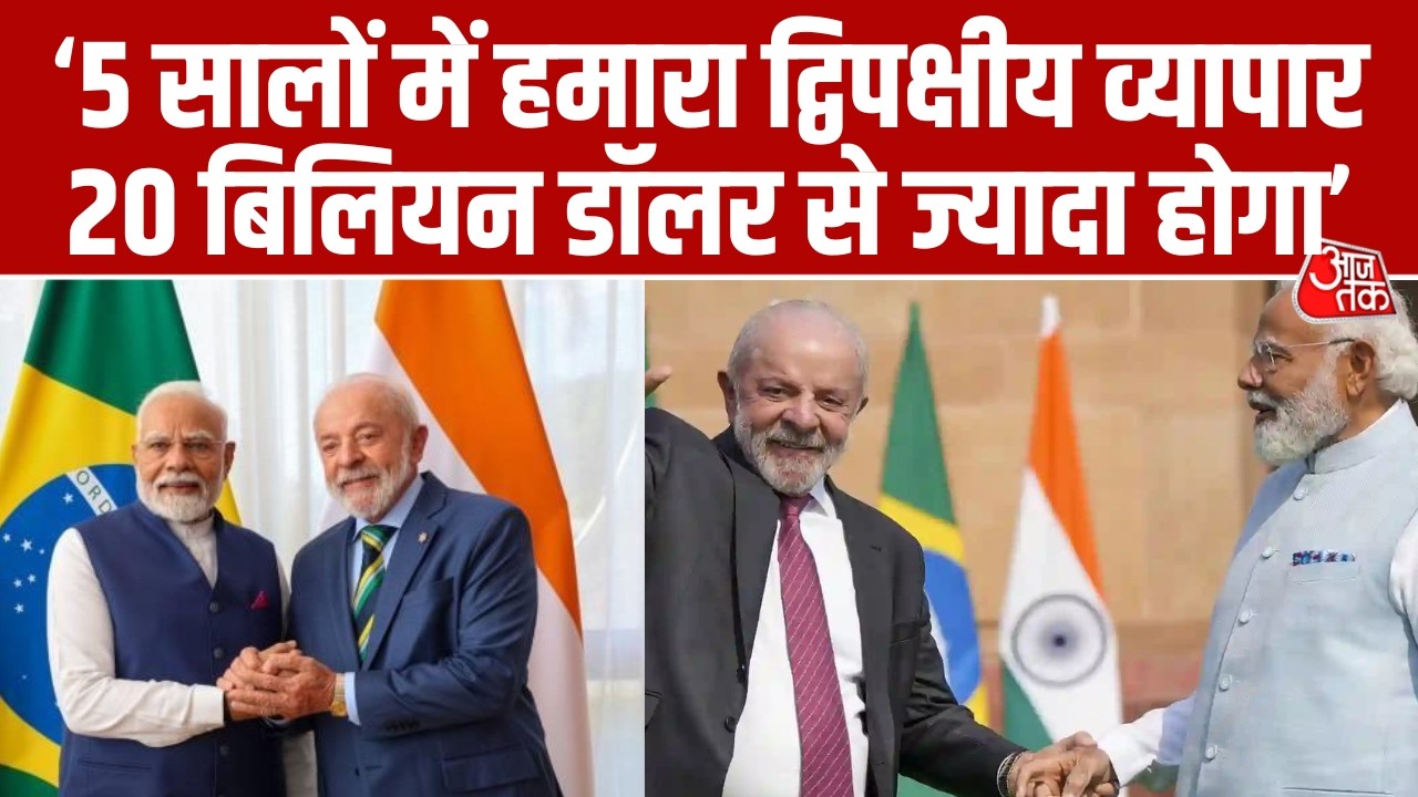 प्रधानमंत्री Narendra Modi का Brazil के राष्ट्रपति Lula के साथ महत्वपूर्ण बयान और सहयोग पर चर्चा