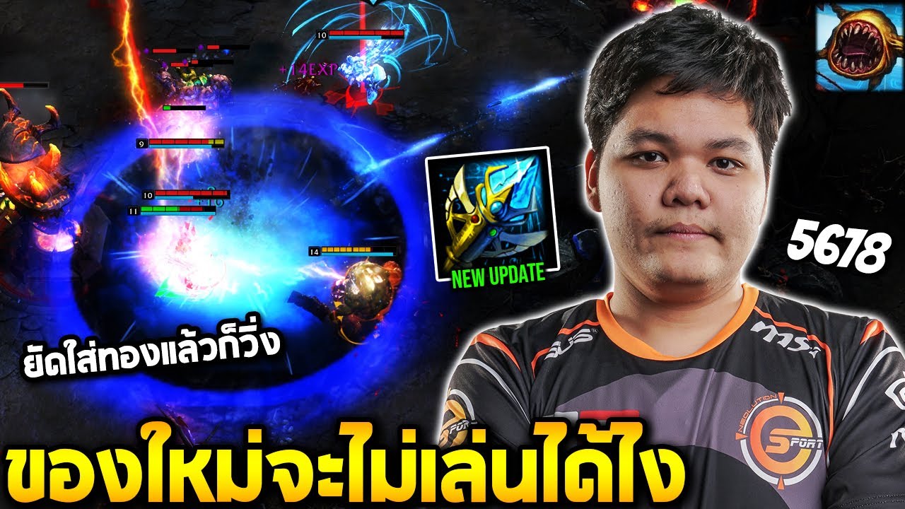 HoN MVP Devourer New Update 4.14 - `5678 ของใหม่จะไม่เล่นได้ไง