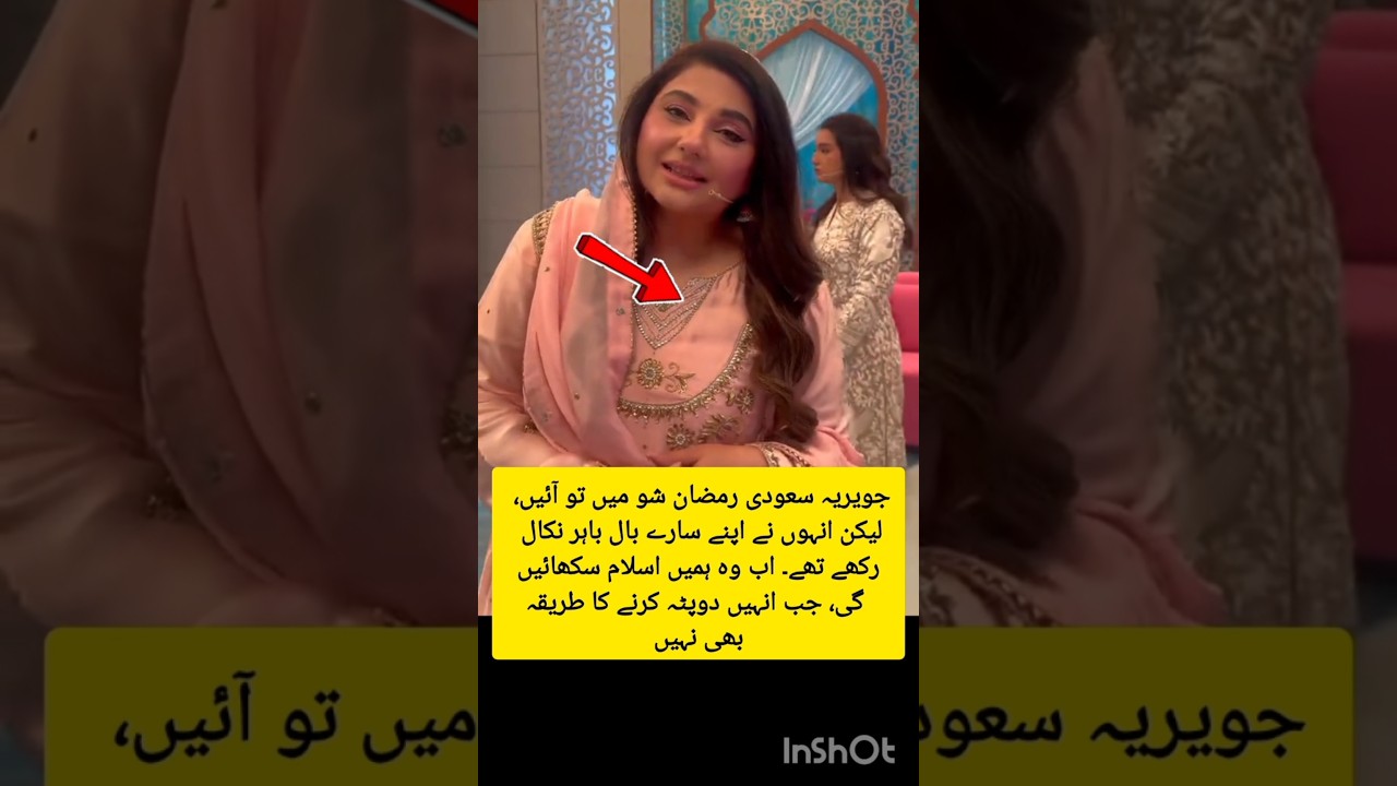 Javeria Saud&rsquo;s rude behavior#motivation #javeriasaud #youtubeshorts #trendingshorts #viral