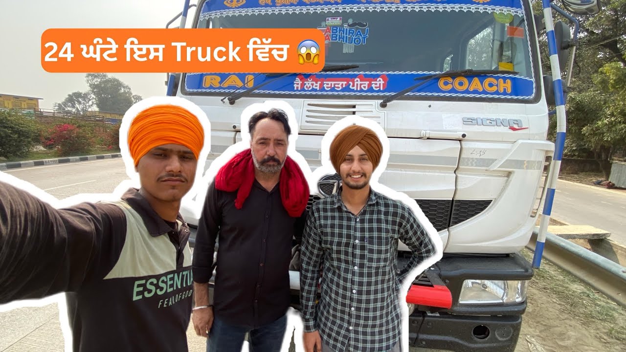 ਪੰਜਾਬ ਤੋਂ ਪਟਨਾ ਸਾਹਿਬ : ਦਿਨ 05 😓600 KM ਦੀ ਮਿਲੀ ਲਿਫਟ । HITCHHIKING PANJAB TO PATNA: DAY 5🥵