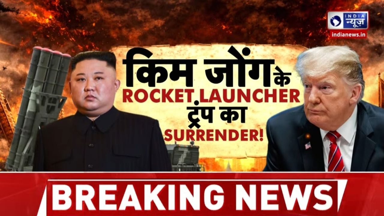 Kim Jong का परमाणु धमाका! 50 नए रॉकेट लॉन्चर से दुनिया में हड़कंप | India News