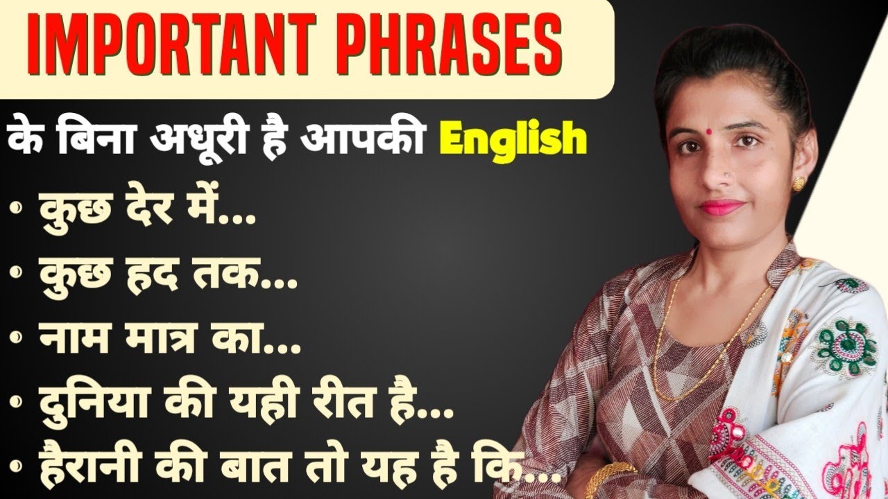 Important English Phrases | NSY LEARNING 
