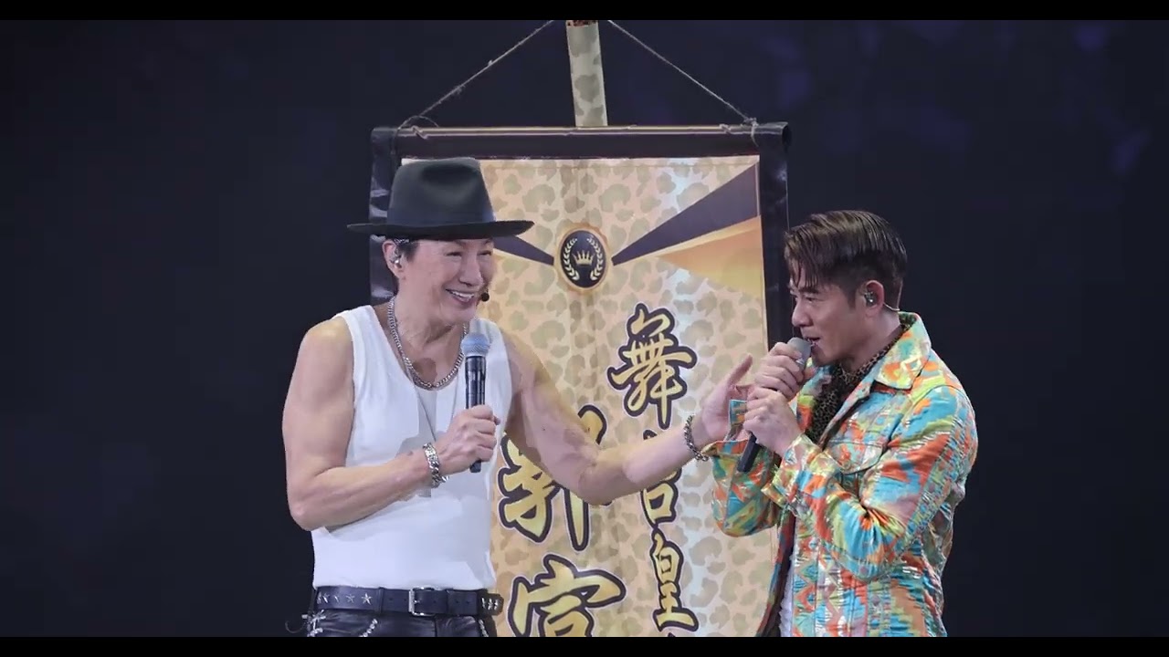 2023/04/14  許冠傑此時此處演唱會2023 - 沉默是金（郭富城合唱）/雙方互送禮物 /打雀英雄傳（郭富城合唱）