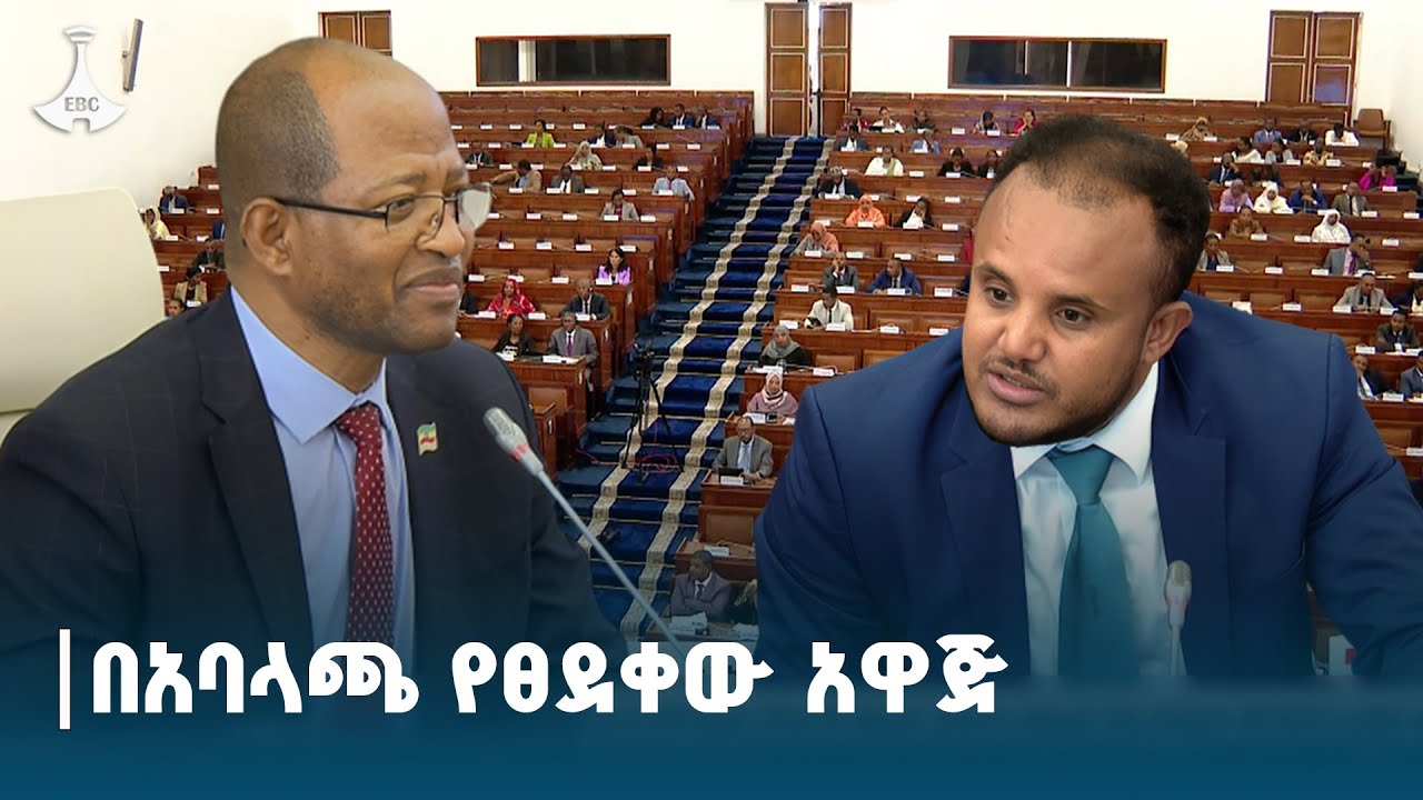 የከተማ መሬት ይዞታና መሬት ነክ ንብረት ምዝገባ አዋጅ ETV | EBC | EBCDOTSTREAM