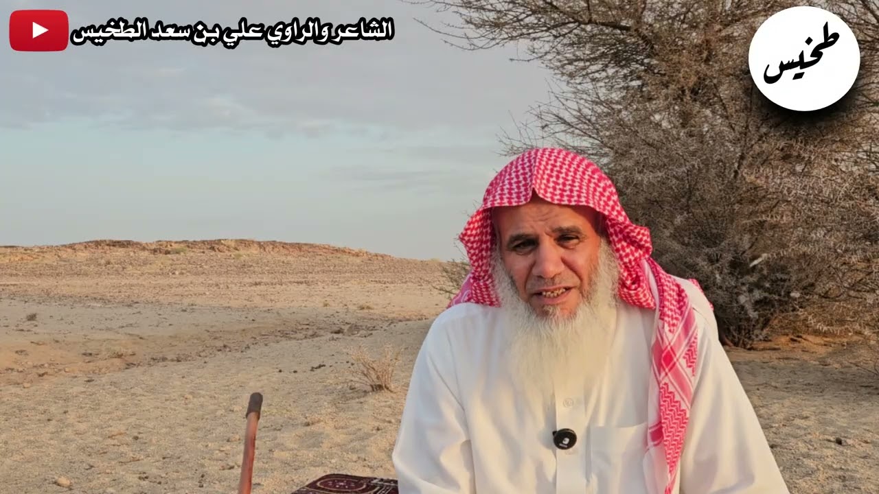 (195) لا تقول يا محمد! | الشاعر والراوي علي بن سعد الطخيس