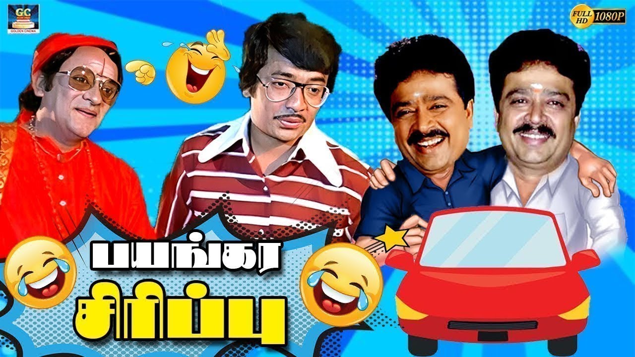 நா வரும்போது வழியில CM பாத்துட்டு வரேன் அதான் லேட் ஆகிடுச்சு 🙄 | S Ve Segar | V K Ramasamy | 4K