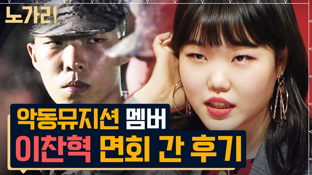 [#노가리맛집] 엄마 아들 이찬혁 면회 다녀온 악뮤 이수현, 편히 밥도 못 먹어? 오빠가 소중했던 순간