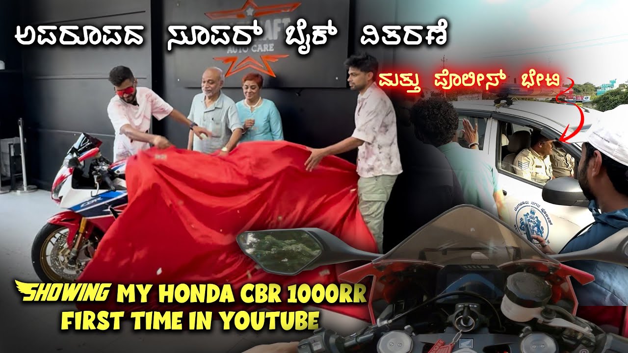 ಈಗ ಇನ್ನ ಹಾವ್ಲಿ ಶುರು || NEW SUPERBIKE DELIVERY || VLOG AFTER A LONG TIME