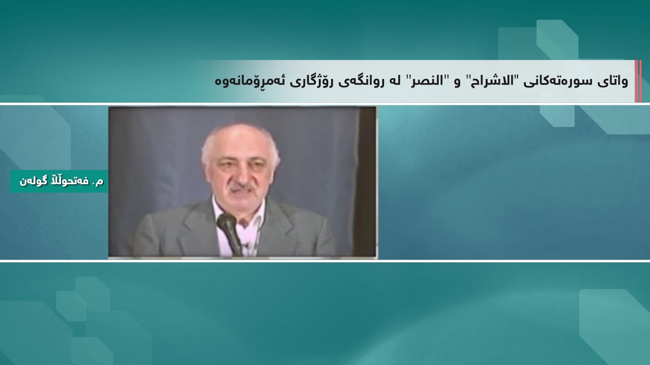 insirah ve nasr suresinin günümüze bakan manalari FKM Sohbetleri