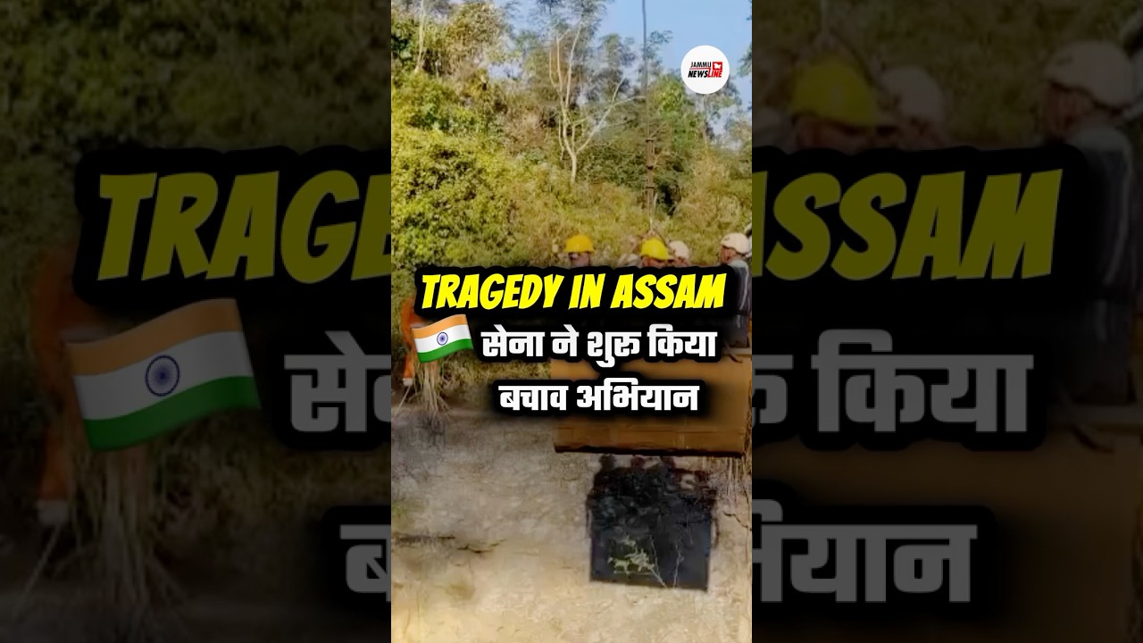 🚨 Assam Coal Mine Floods: 15-20 Miners Trapped, Army Launches Rescue Operation