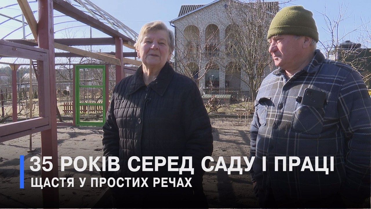 Майстерня, город і пасіка: життя, яке вони створили власними руками