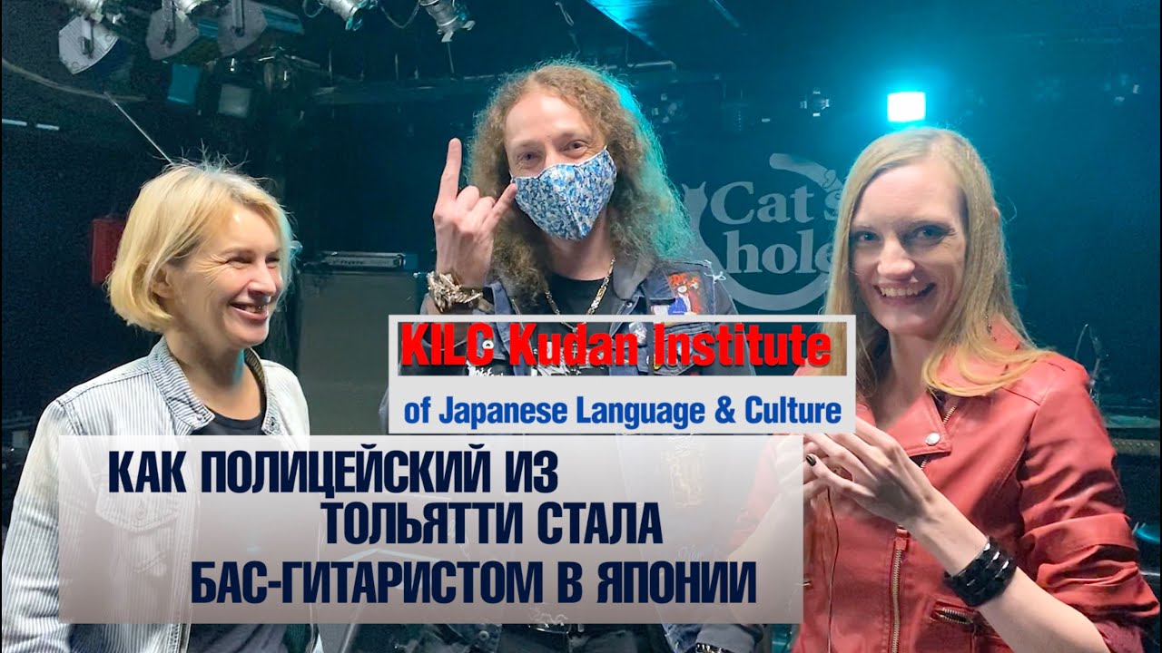 Как полицейский из Тольятии стала бас гитаристом в Японии? Алевтина о своей жизни в Токио!