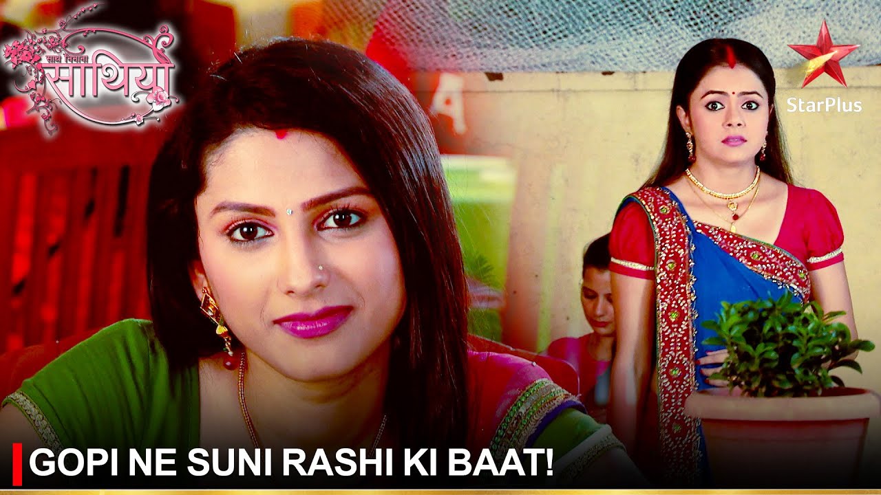 Saath Nibhaana Saathiya | साथ निभाना साथिया | Gopi ne suni Rashi ki baat!