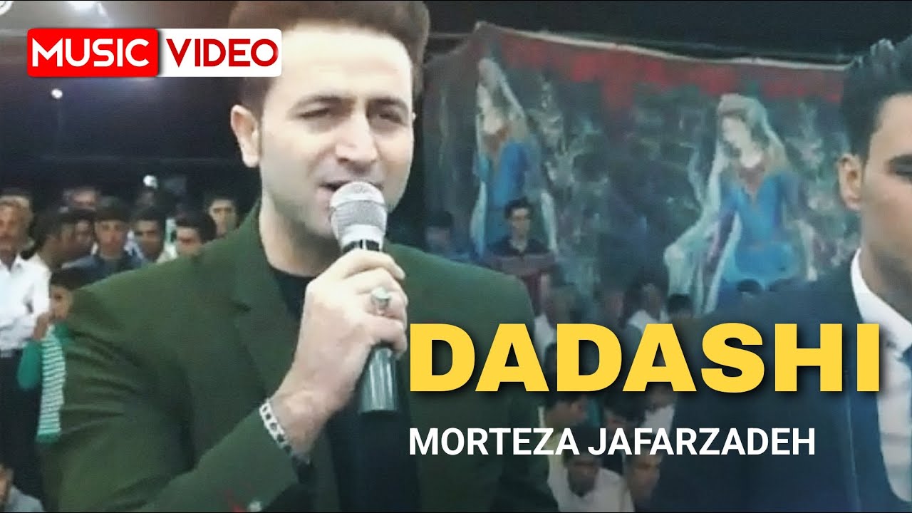 Morteza Jafarzadeh - Dadashi | OFFICIAL VIDEO مرتضی جعفرزاده - داداشی