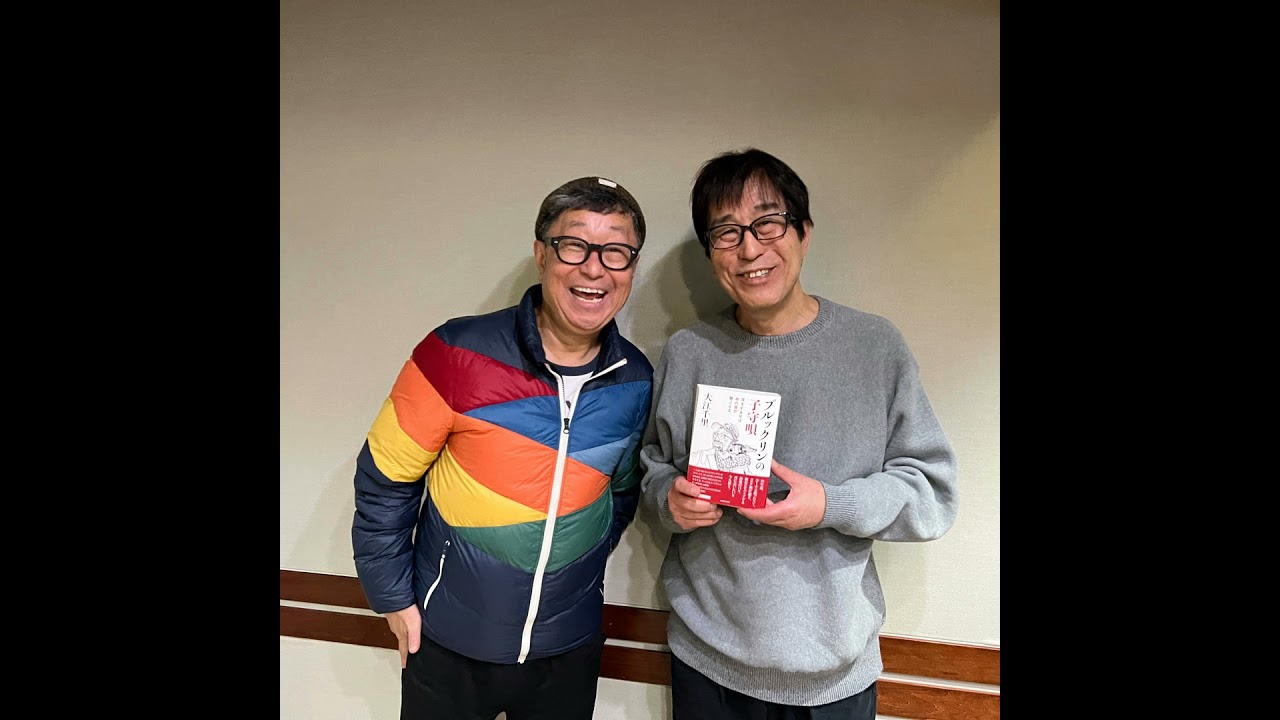 【大江千里✕松任谷正隆】～トランスコスモス　presents　松任谷正隆の…もっと変なこと聞いてもいいですか？」