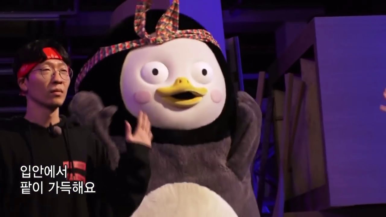펭수 찹쌀떡송 EDM버전🐧