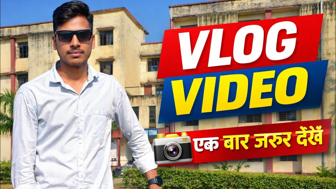 Vlog video ek bar jarur dekhen#dailyvideo #vlog 