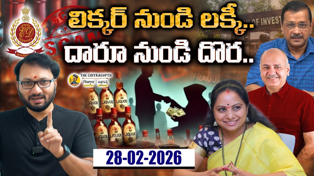 🔴Live: The Chitragupth Morning News || 28 February 2026 || GIRISH DARAMONI |