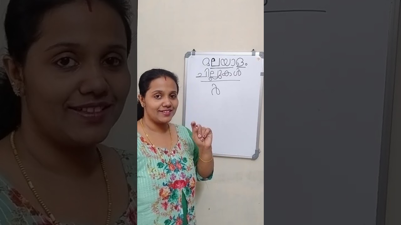 Class 58 ചില്ലുകൾ with example ർ -അവർ, ഇവർ, പവർ 