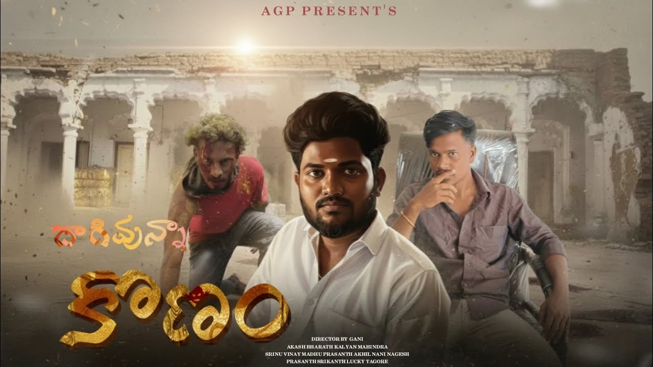 Dhagivuna Konam | short film | AGP films & creation's | 