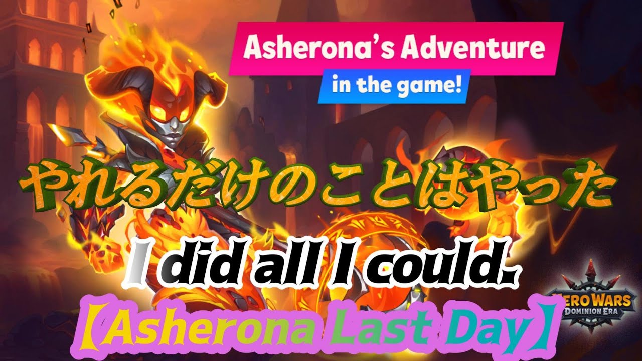 Asherona Last Day