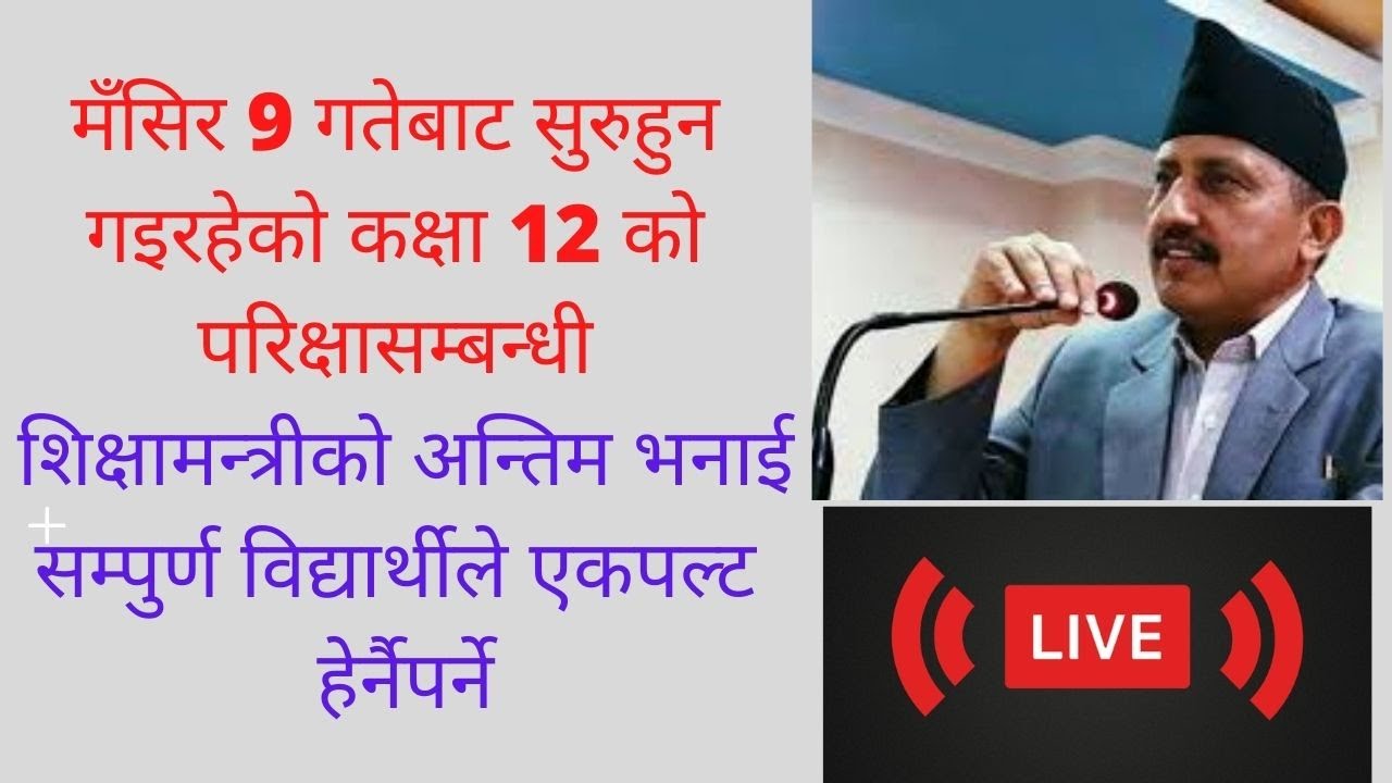 message from Edu.minister Girirajmani pokhrel to class 12 student for final exam
