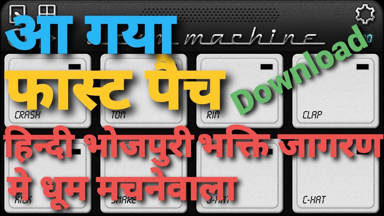 Jagran patch Fast Hindee Bhakti bhojpuri all type  song patch Mobile Octapad master Sachin #patch