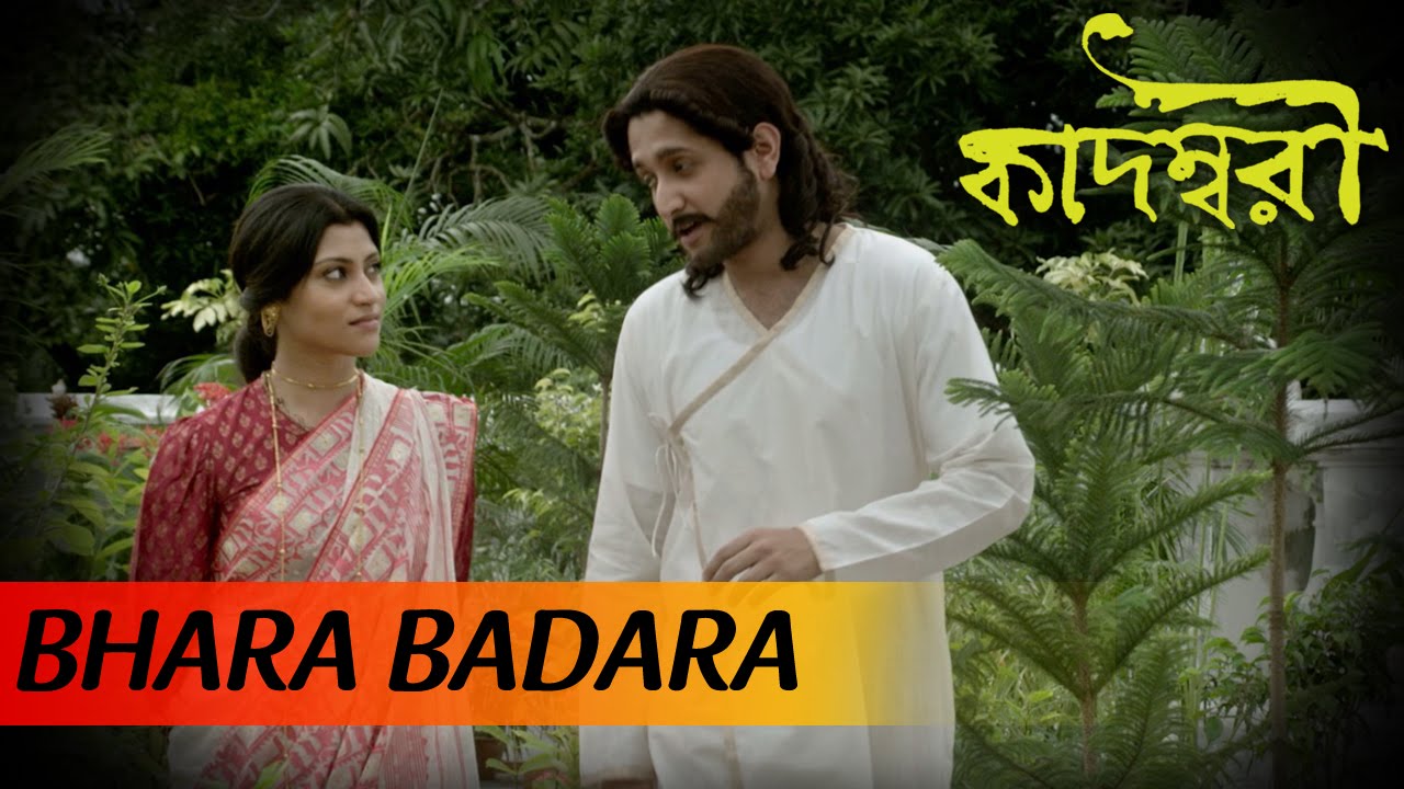 Bhara Badara | Ust. Rashid Khan | Konkona S | Parambarata C | Bickram Ghosh | Kadambari | Movie Song
