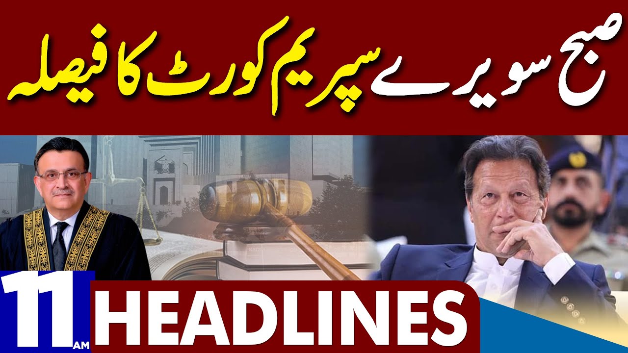 Supreme Court Decision | Dunya News Headlines 11:00 AM | February 23, 2023