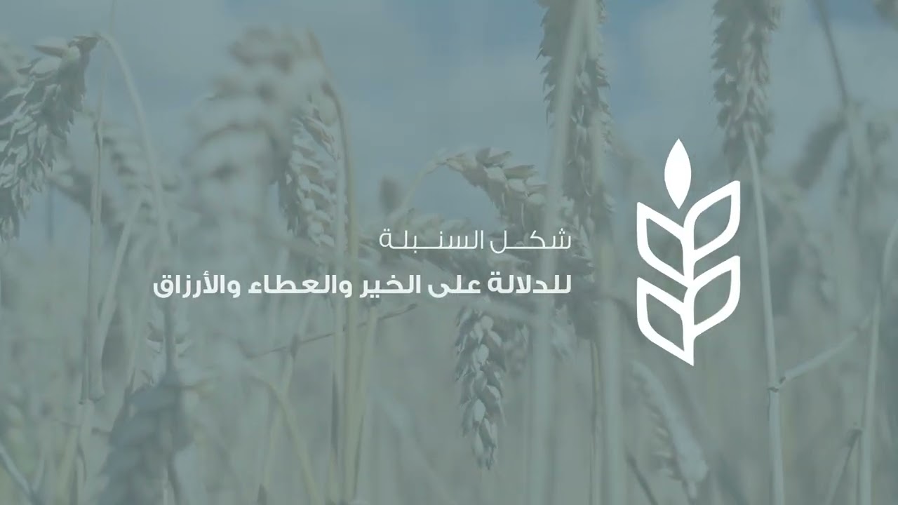 تدشين شعار جمعية البر الخيرية بمحافظة ضمد الجديد | فلسفة الشعار
