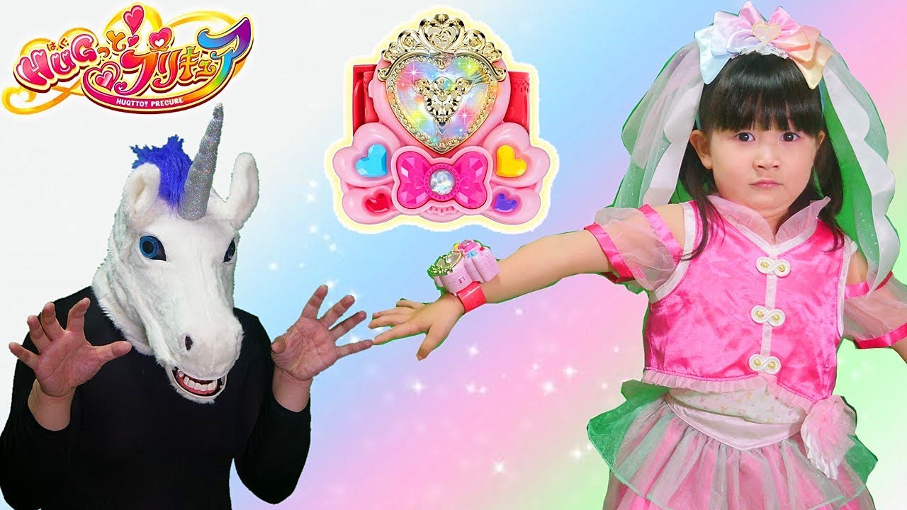 【寸劇】プリキュア変身ごっこ！HUGっと!プリキュアミライブレスおもちゃ - はねまりチャンネル