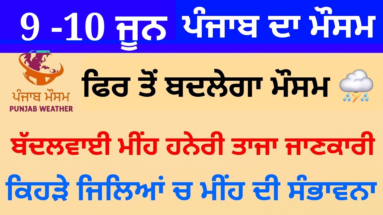 Punjab weather today 9 -10 june update