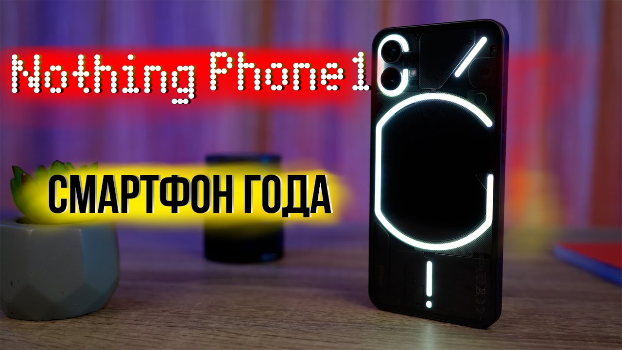 Nothing Phone (1) против iPhone 12 - ТАКОГО НЕ ОЖИДАЛ 🤯 Маленькие чудо 😏