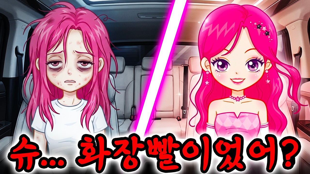 💖추억소환💖 드디어 돌아온 슈의 신작 게임 3종 세트!🎨 만화 주인공이 된 기분이야..!!🍭✨ [아려랑]