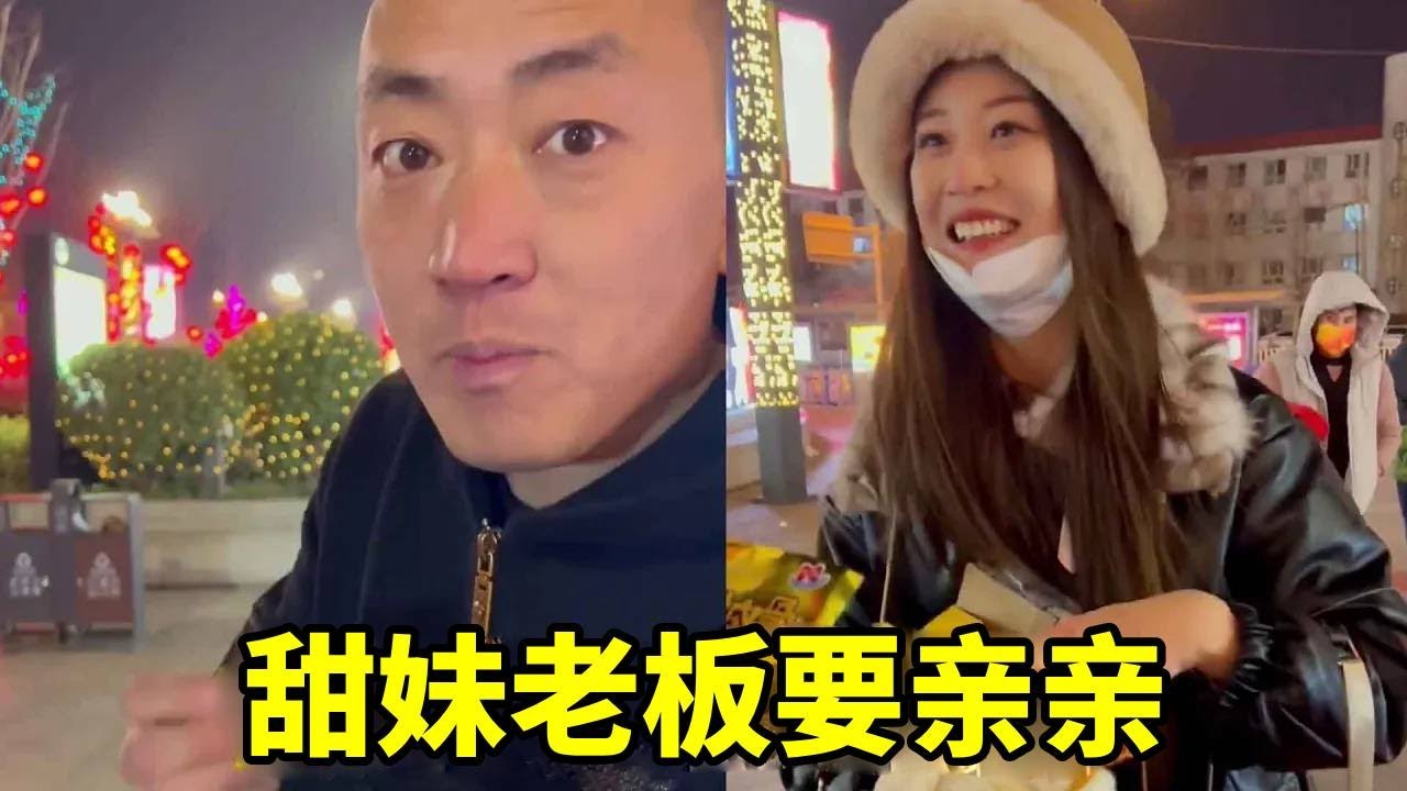 虎哥街头套圈，遇到甜妹美女老板，瞬间回到初恋的感觉【虎哥别闹【圈王】】