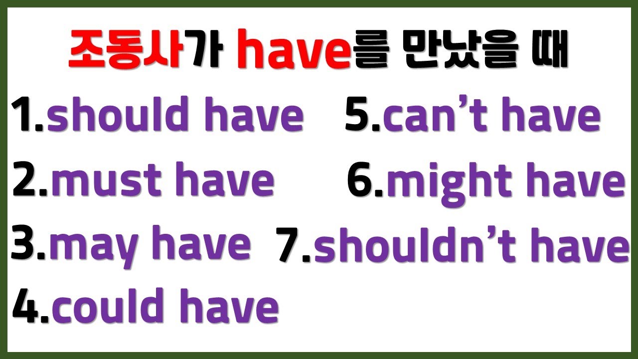 무조건 쉬운 영문법 (22강) / 퀴즈도 꼭 풀어보세요