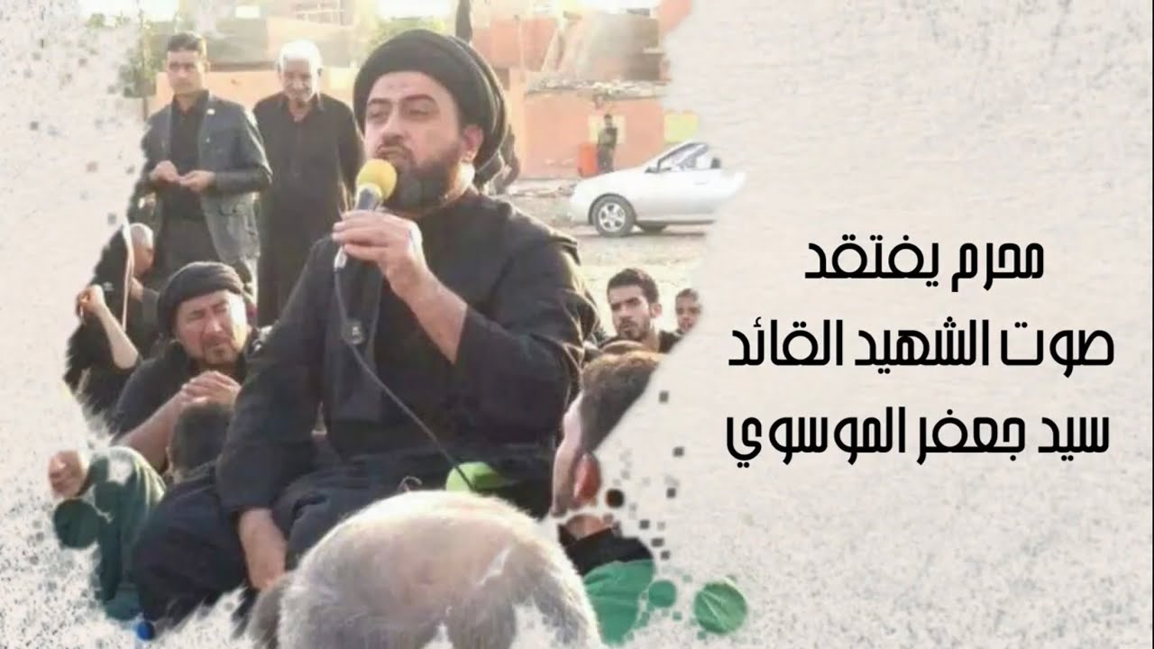 خواطر من حياة السيد جعفر الموسوي التركماني / خواطر شهداء الحشد التركماني . زينبيات الحشد