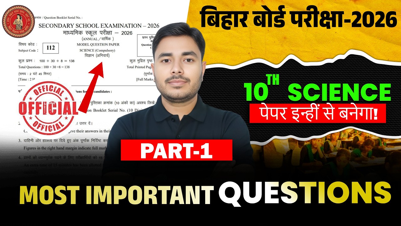Science Sent  Exam Class 10th VVI Question 2026 PART-1 ||Science Sent BORD Exam ||RK Kiran CLASSES