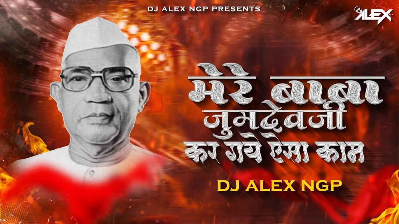 Mere Baba Jumdev Ji Kar Gaye Aisa Kaam - Tapori Mix | Dj Alex Ngp #jumdevbabadjsong