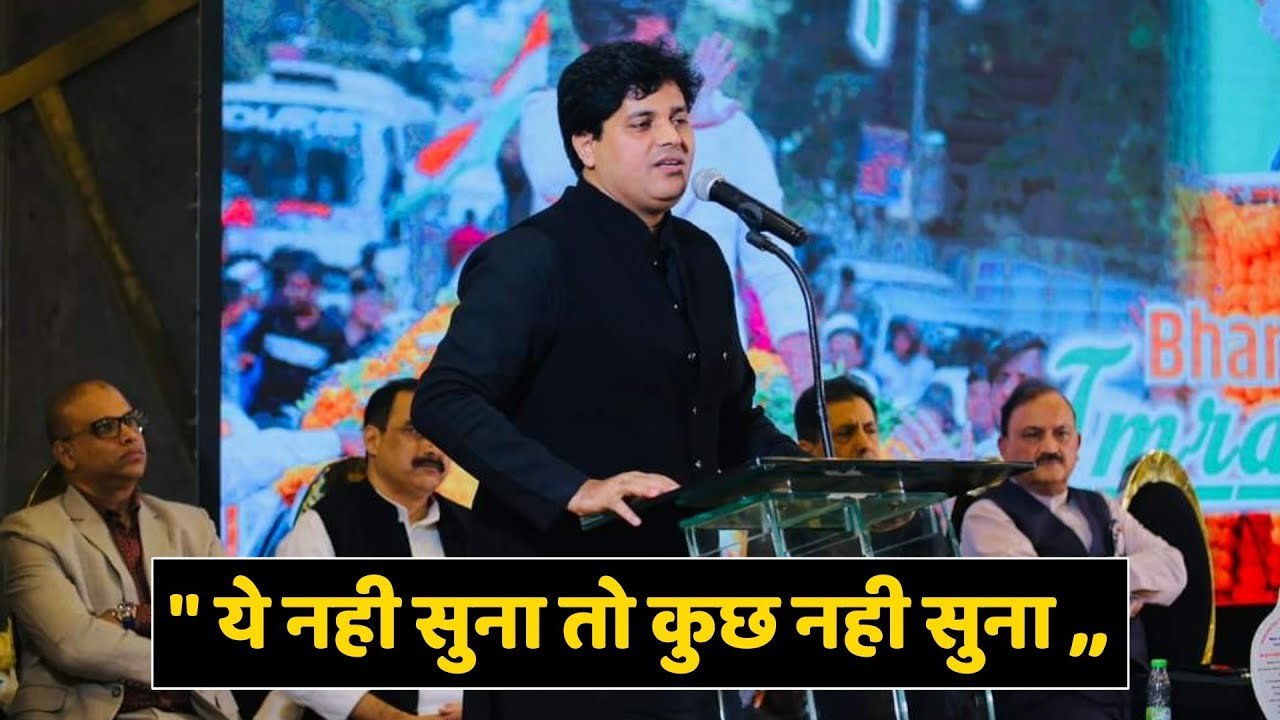 Imran Pratapgarhi  