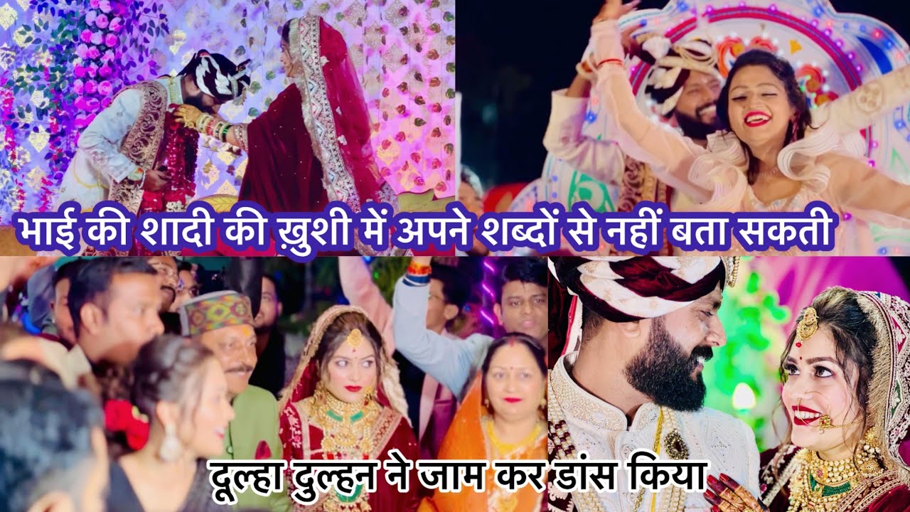 bhabhi ki Entry 😍 aur fir hamare dulhe Raja ka Dance 🥰