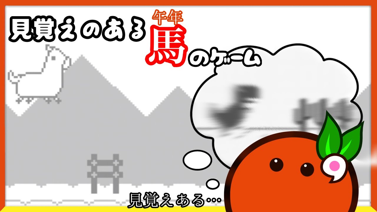 歌いながら淡々と柵を飛び越えていくけど見覚えのあるすぎるゲームをやるけど結末が衝撃的すぎた　【White Horse】