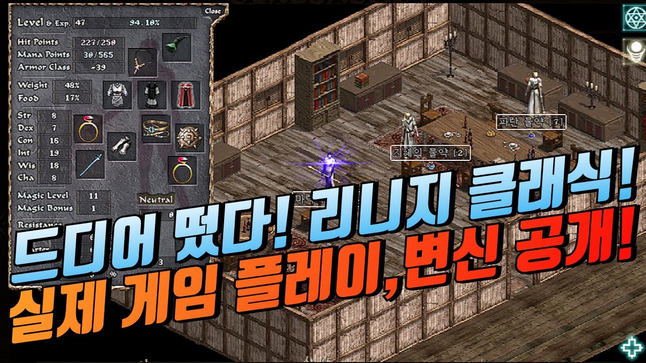 긴급🔥리니지 클래식 
