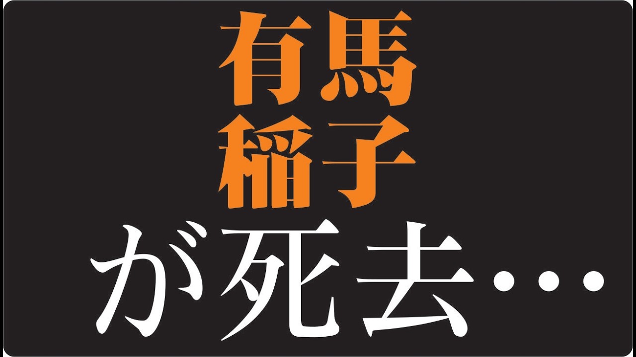 「なぜ有馬稲子は“気品の女優”と呼ばれたのか ― 昭和映画とともに生きた一人の女性」