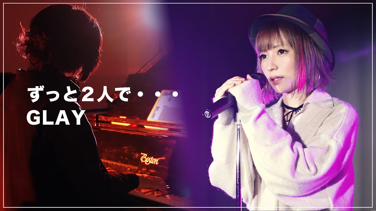 【女性が歌う】ずっと２人で… / GLAY (COVER BY MINT SPEC)