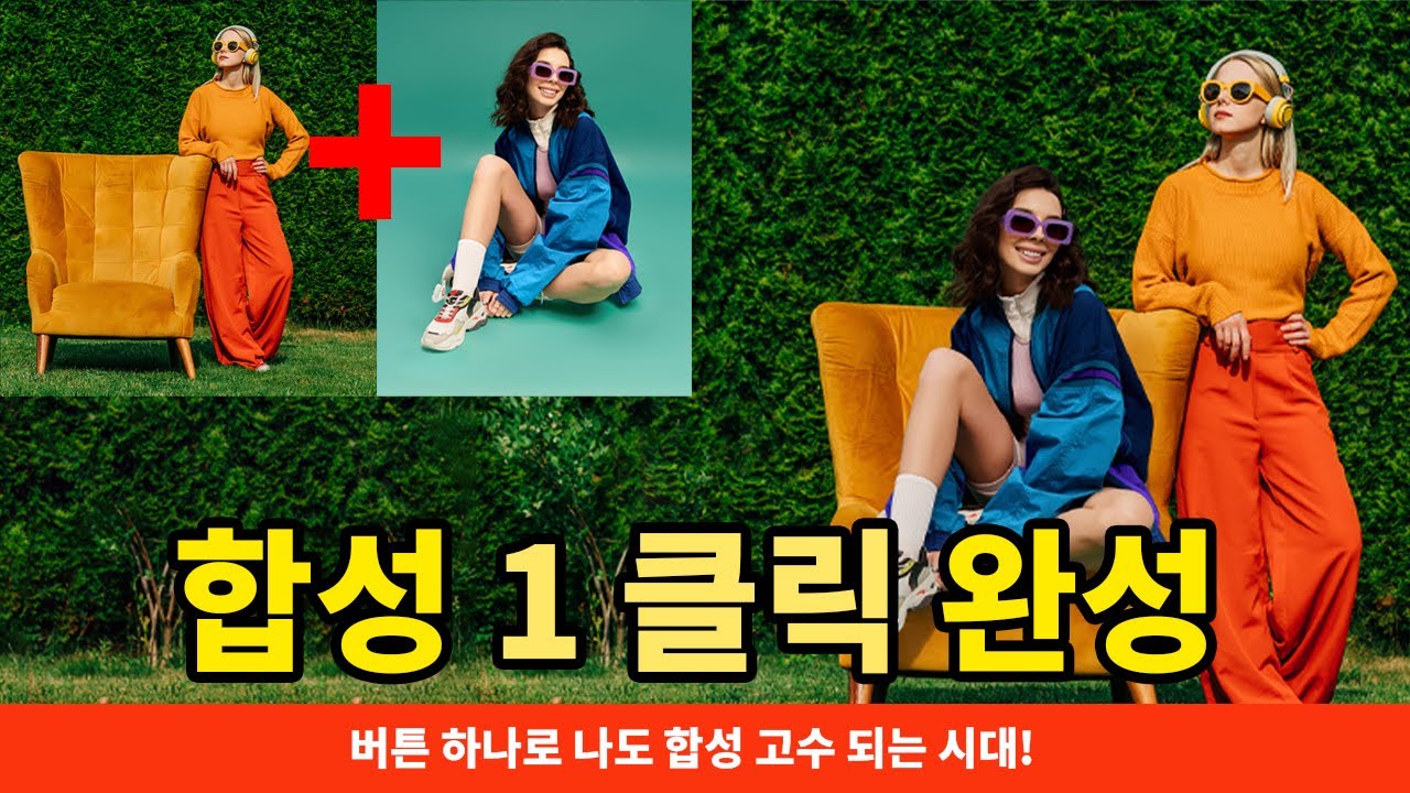 포토샵 2026 업데이트 원클릭 합성 시대